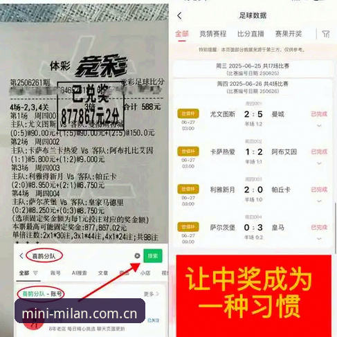 米兰APP足球比分评测 米兰体育平台足球比分评测实战经验——一个老球迷的避坑指南