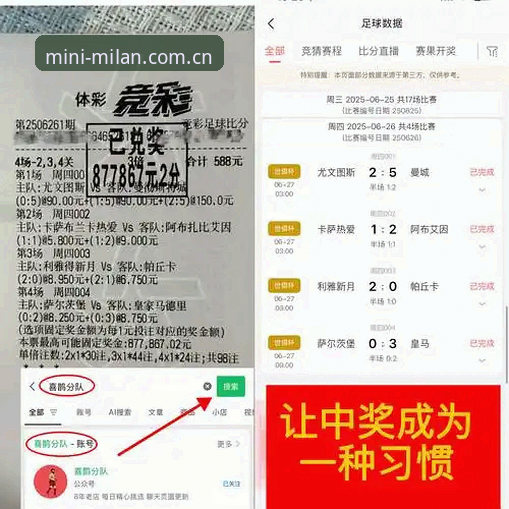 米兰APP足球比分 米兰APP足球比分深度分析:精巧随行背后的赔率决策逻辑